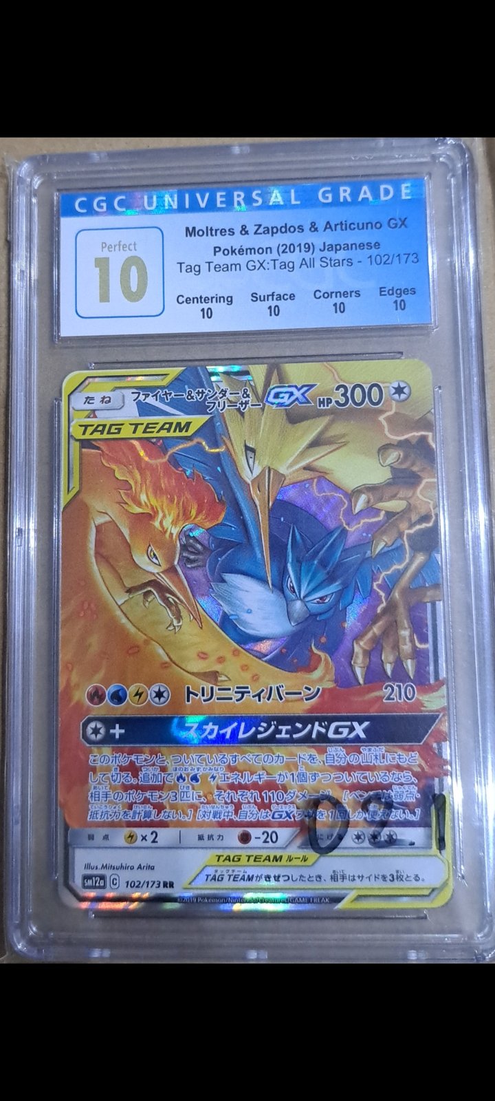 Moltres & Zapdos & Articuno GX
